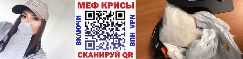 Мефедрон кристаллы  Маркс 