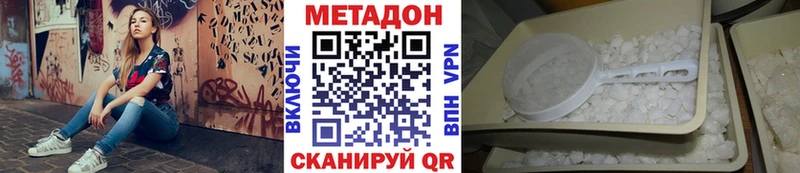 Метадон methadone сколько стоит Маркс