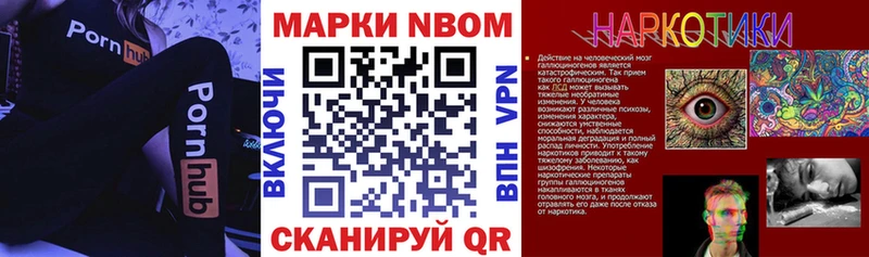 Марки 25I-NBOMe 1,5мг  купить наркотики сайты  ссылка на мегу ссылка  Маркс 